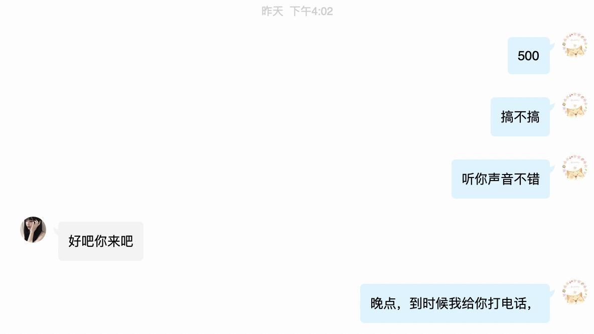 南京南京南站附近约到的妹子 第2张