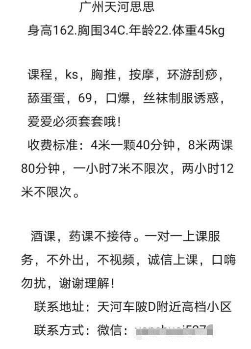 天河思思(黑丝网袜性感) 第6张