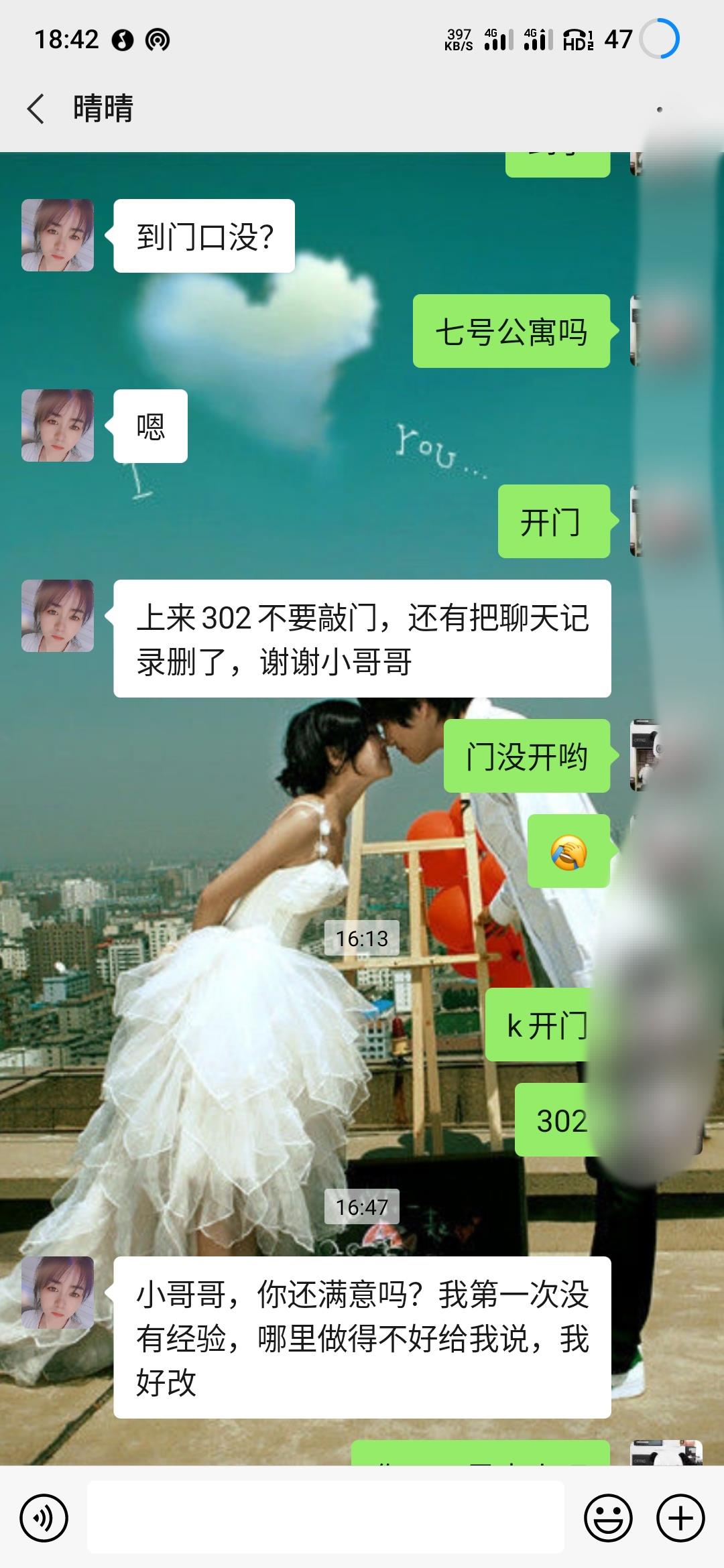 亲自体验翻身刚下海需调教的超紧川妹子晴晴,乖巧听话可爱 第5张