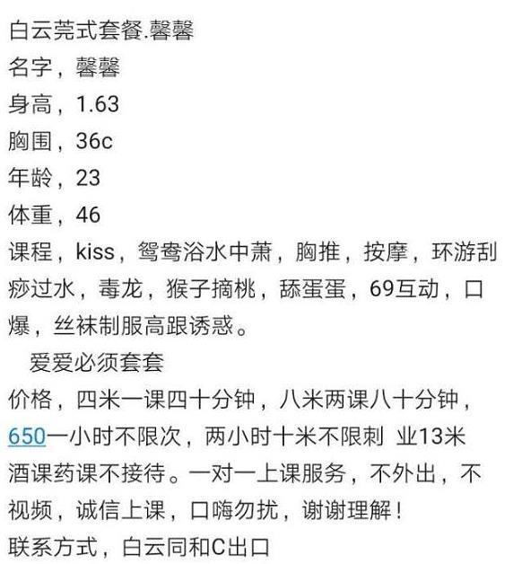 2020年12月24丰满小性感的馨馨（服务好） 第2张