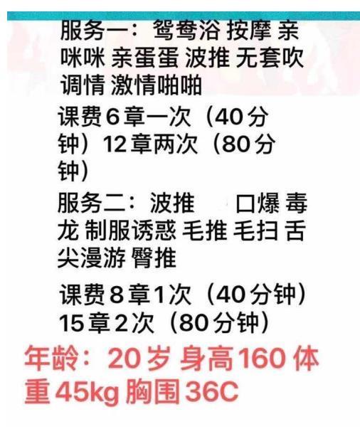2020年10月9御姐范小性感的宝贝，服务认真 第4张