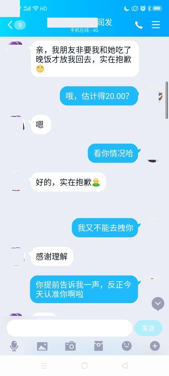 2020年9月15民治技师验证归来,性格和服务好价格也实惠! 第1张