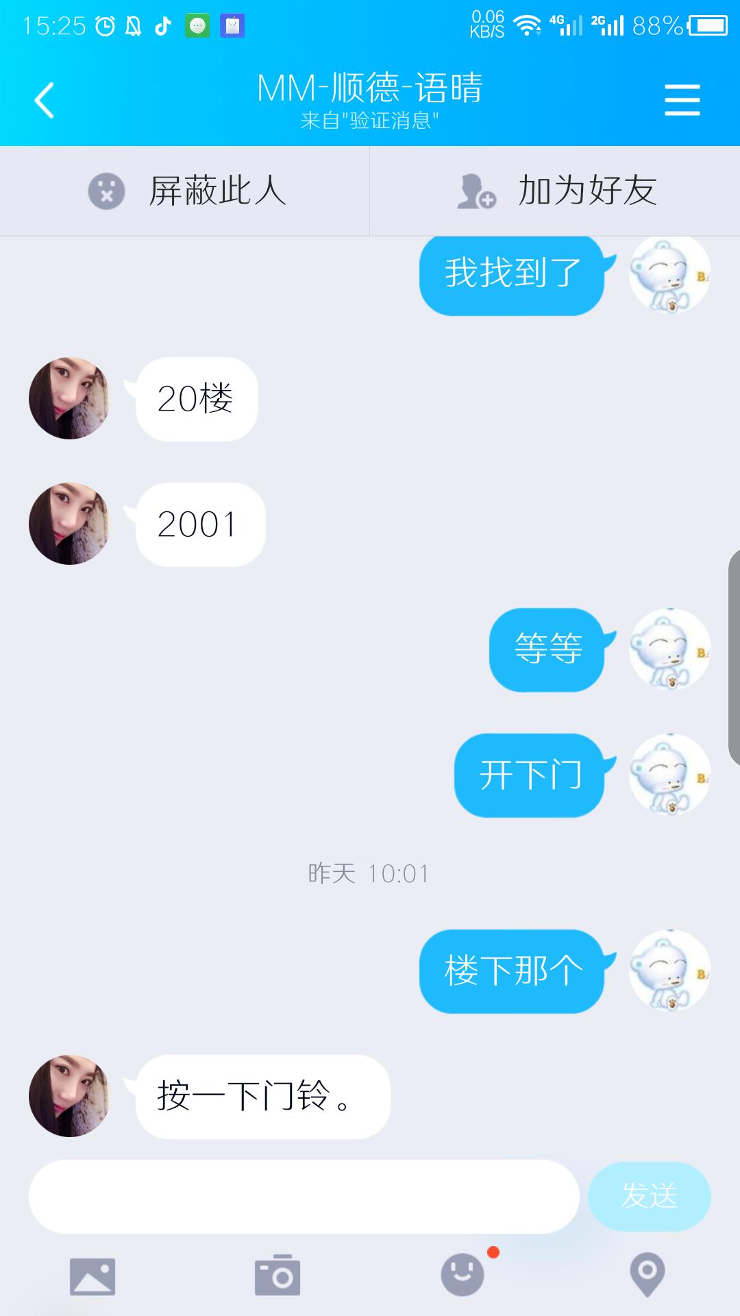 佛山佛山顺德龙江 第4张