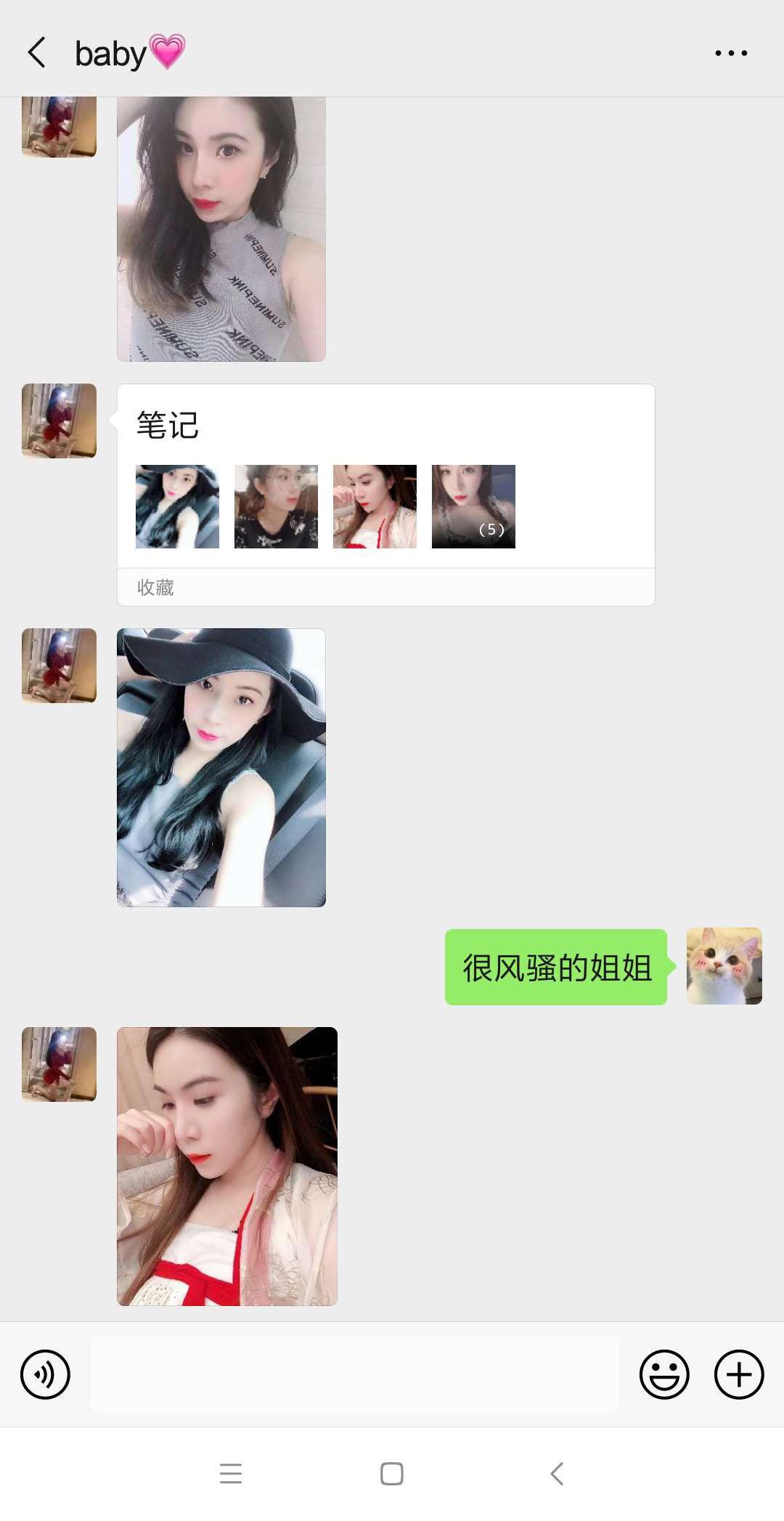 温柔如水,也会玩花样的baby 第4张