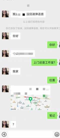 【秦淮】新街口人照无差服务型美女 第4张