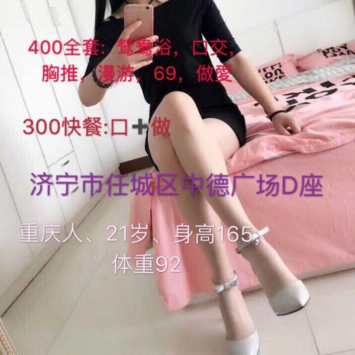济宁市区妹子 第1张