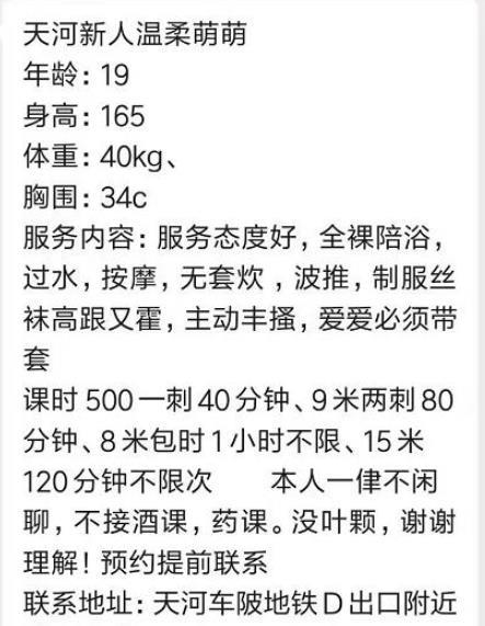天河小可爱萌萌 第4张