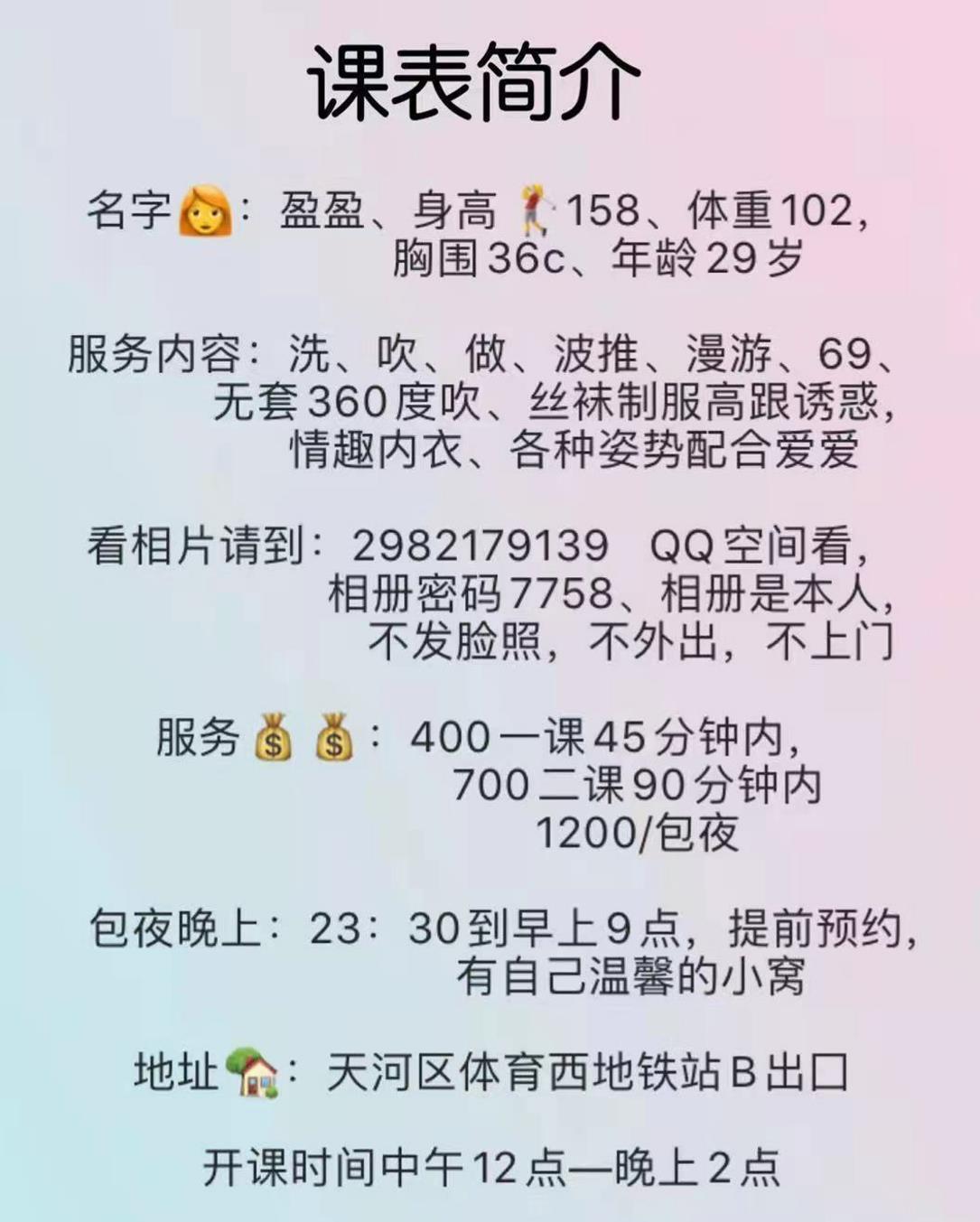 天河体育西盈盈 第4张
