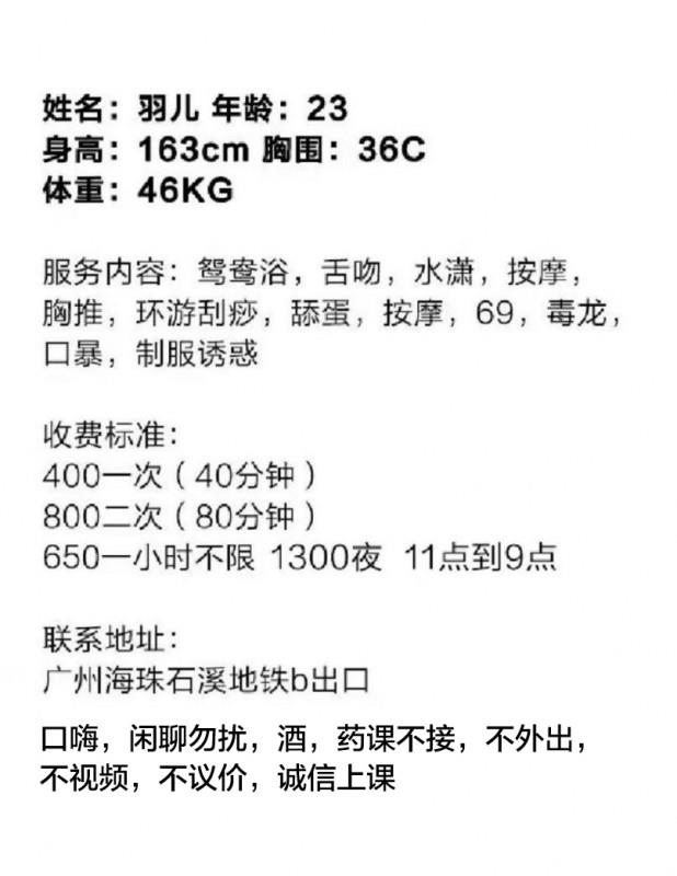 海珠翘臀臀羽儿 第4张
