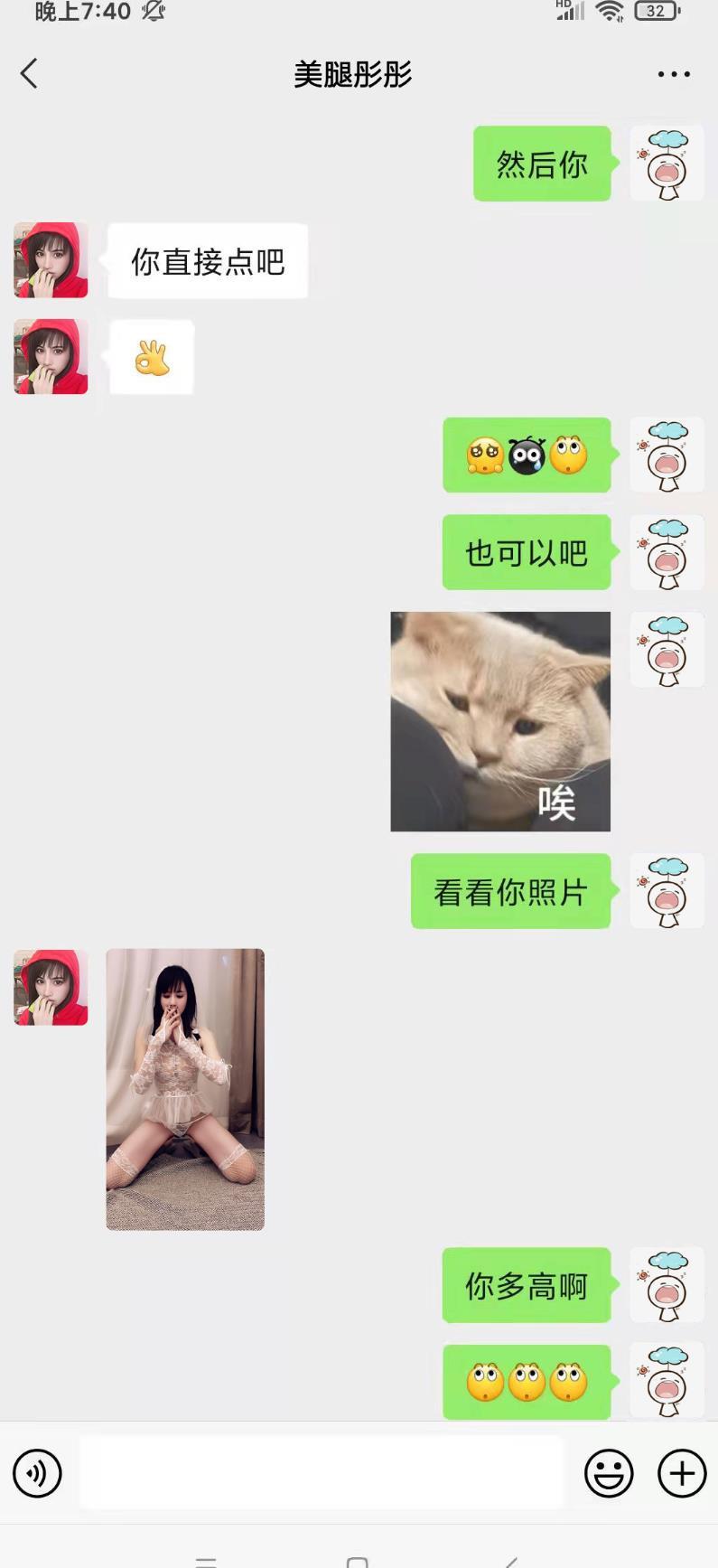 海珠大长腿彤彤 第3张