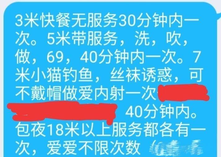 内射勇士 第2张