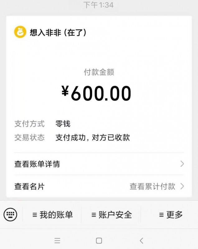 佛山御姐非非 第2张