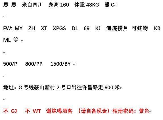 轻熟女思思 第2张