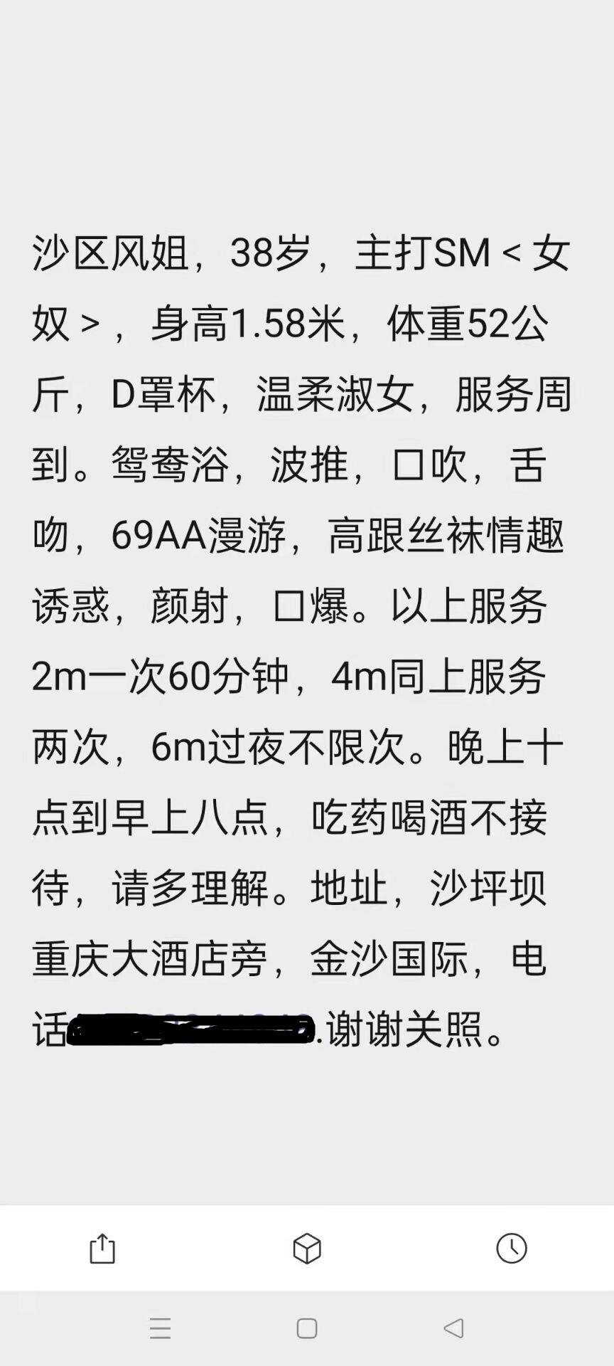 本人验证确实服务流熟女，想泄火可以一战 第2张