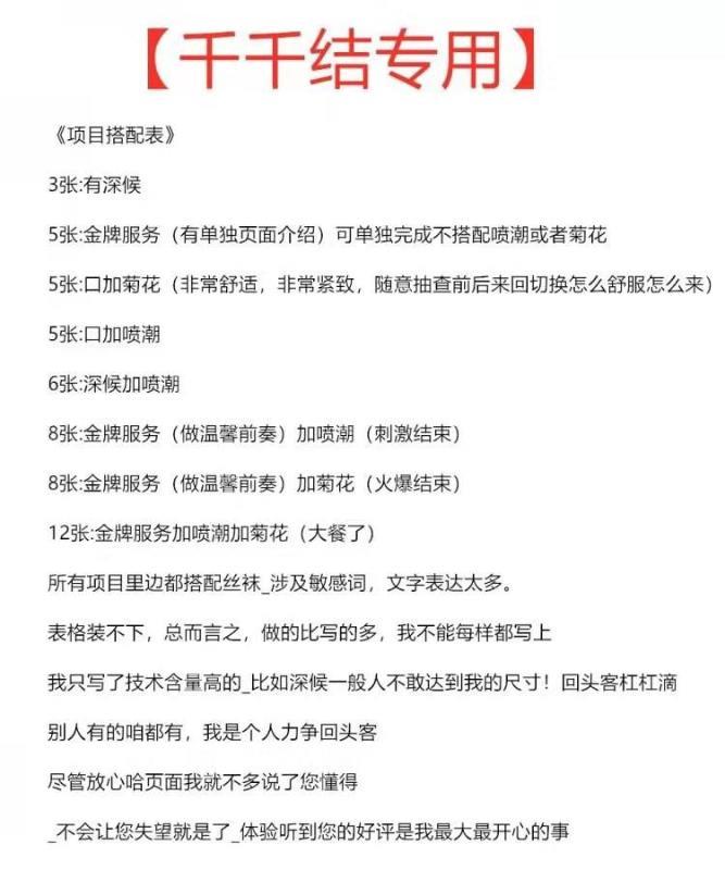 济南历城区千千 第2张