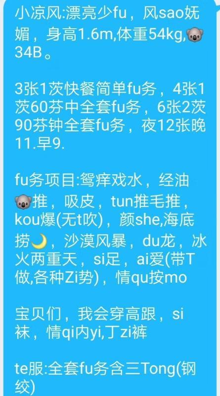 湖南路可三通熟妇 第1张