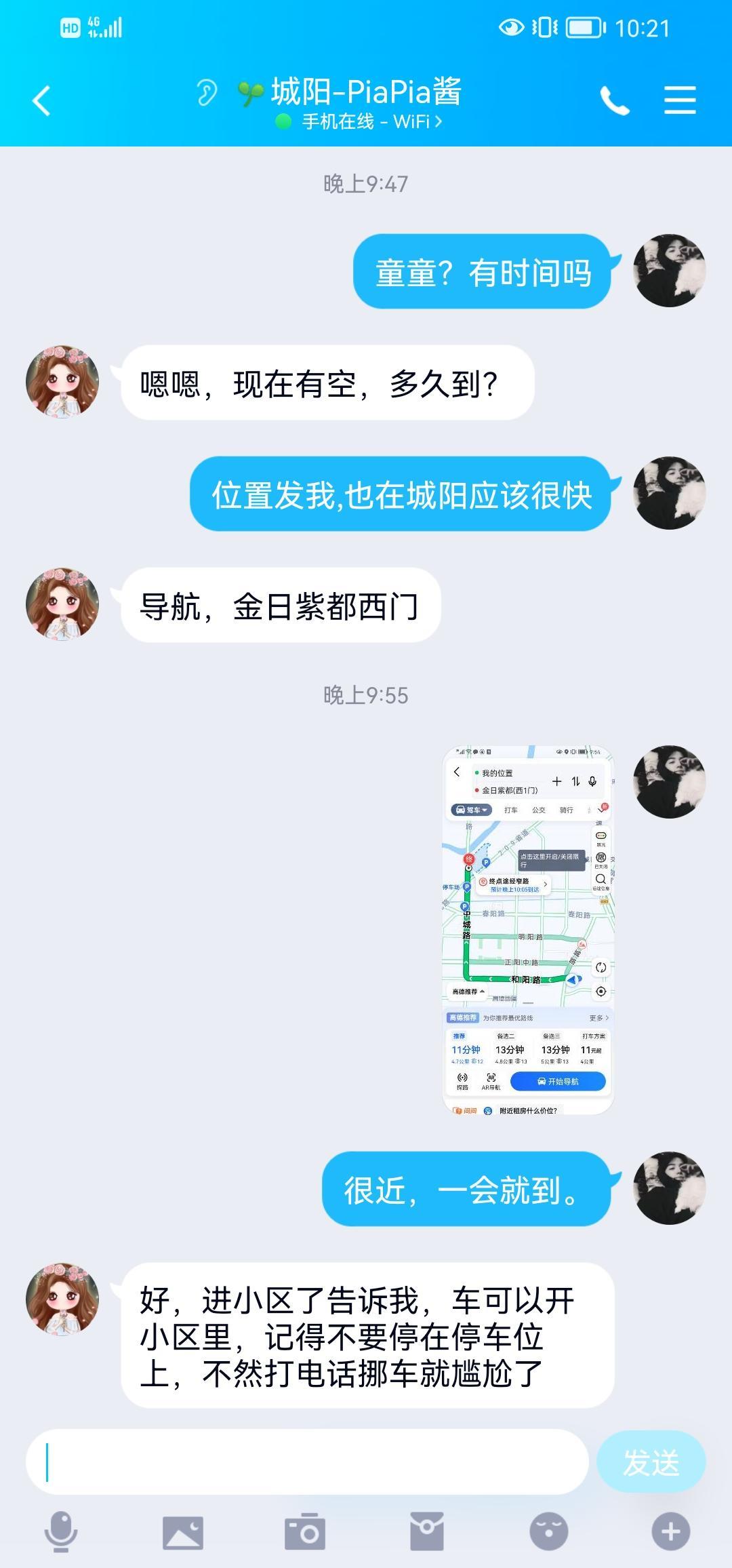 城阳区一个妹子，很值得尝试 第3张