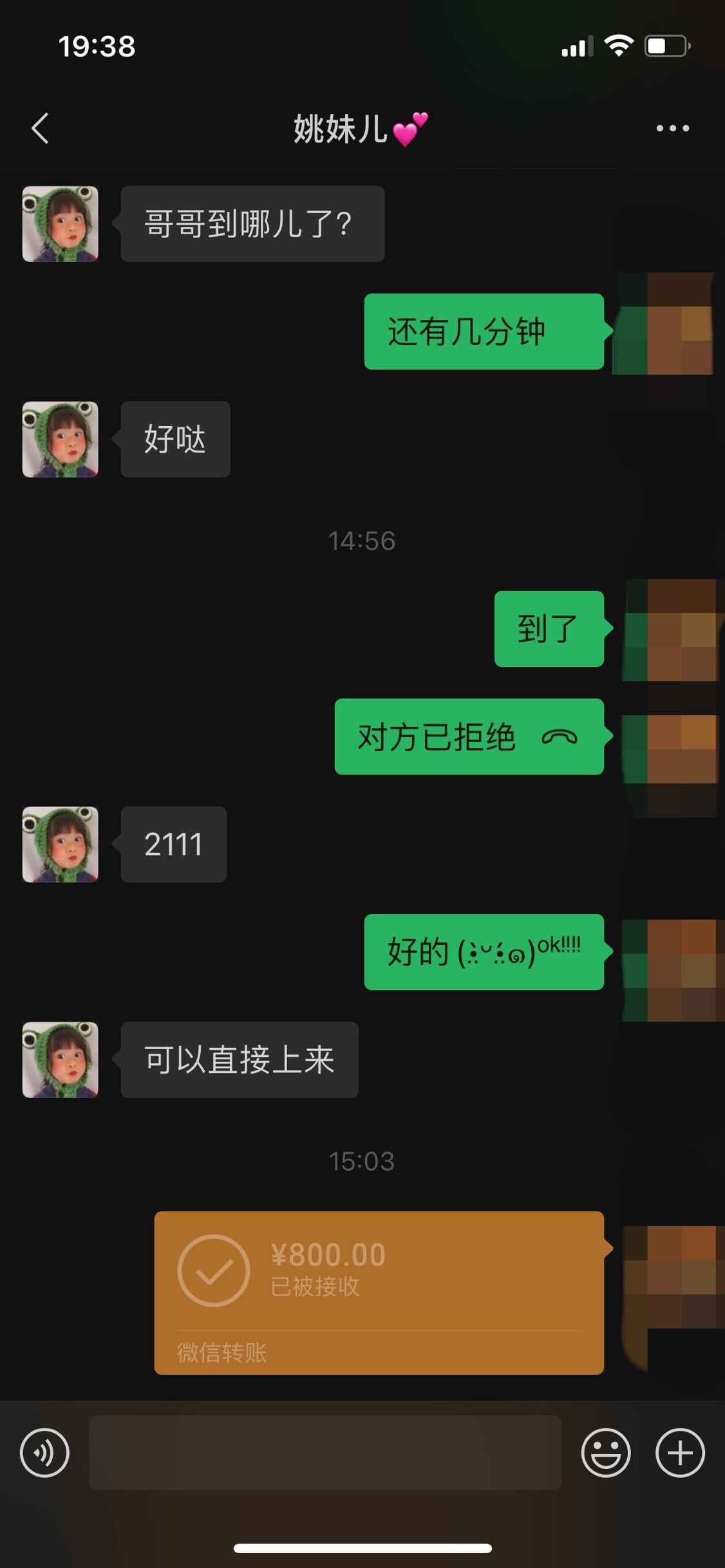 闵行区验证优质妹子，性价比超级高 第5张