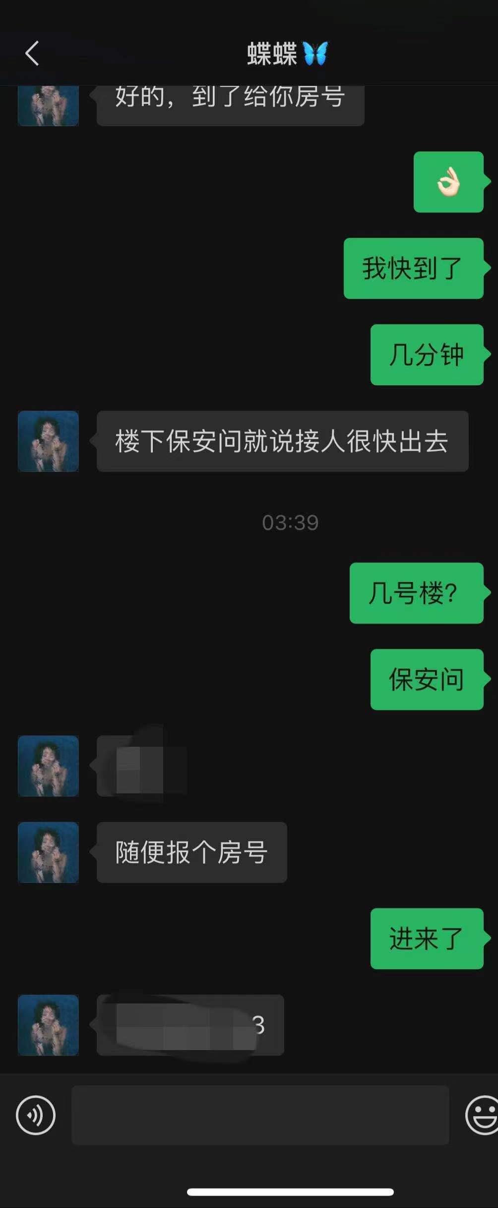 浦东新区约得小性感妹纸，口活一流好 第6张