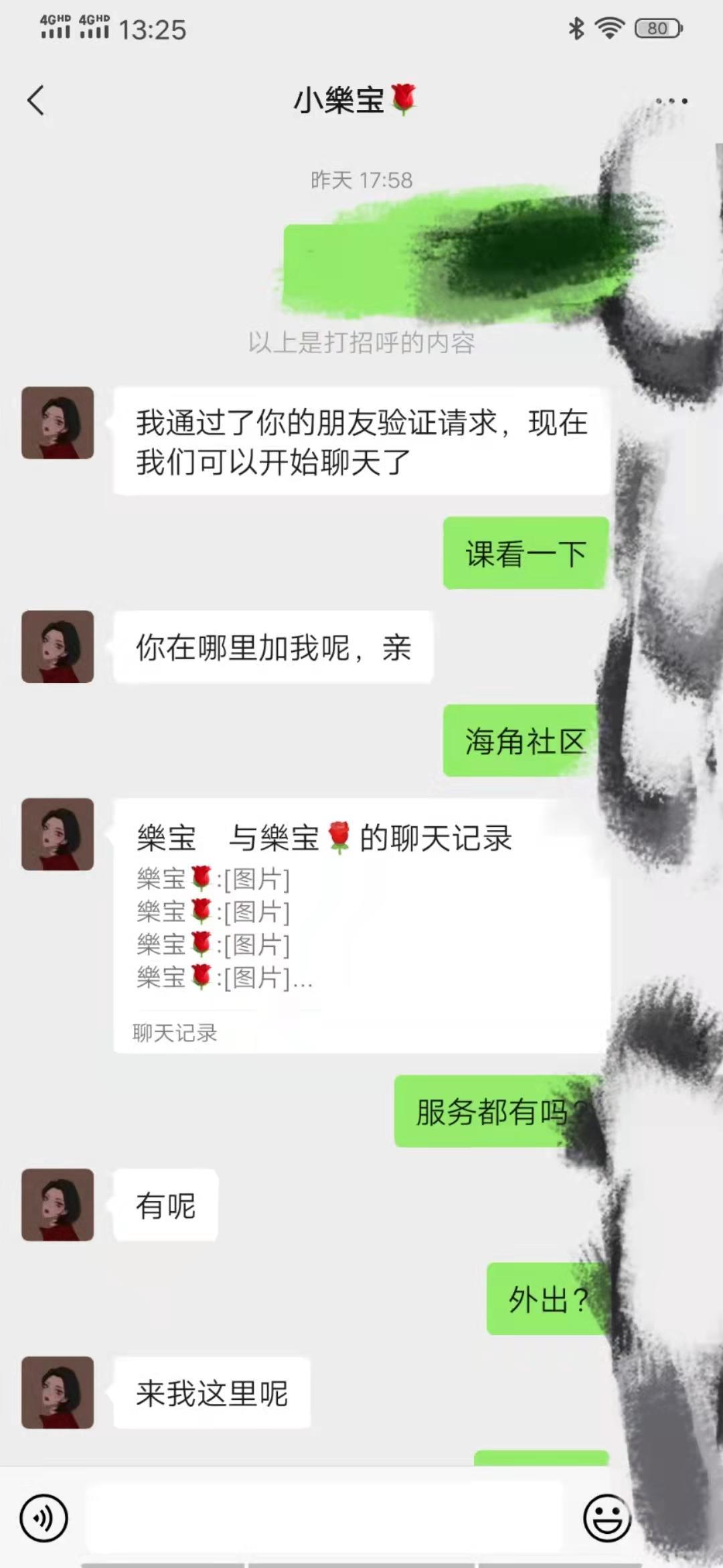 兼职御姐型模特小姐姐，大长腿，丝袜制服 第4张