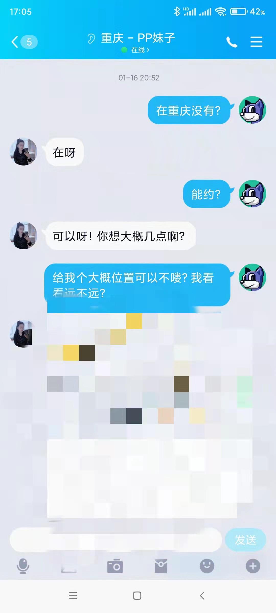 快过年了,验证重庆轻熟女,感觉不错! 第5张