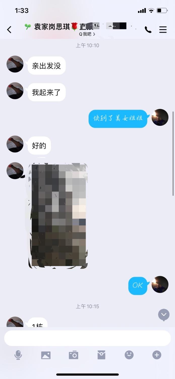 验证袁家岗思琪 第4张