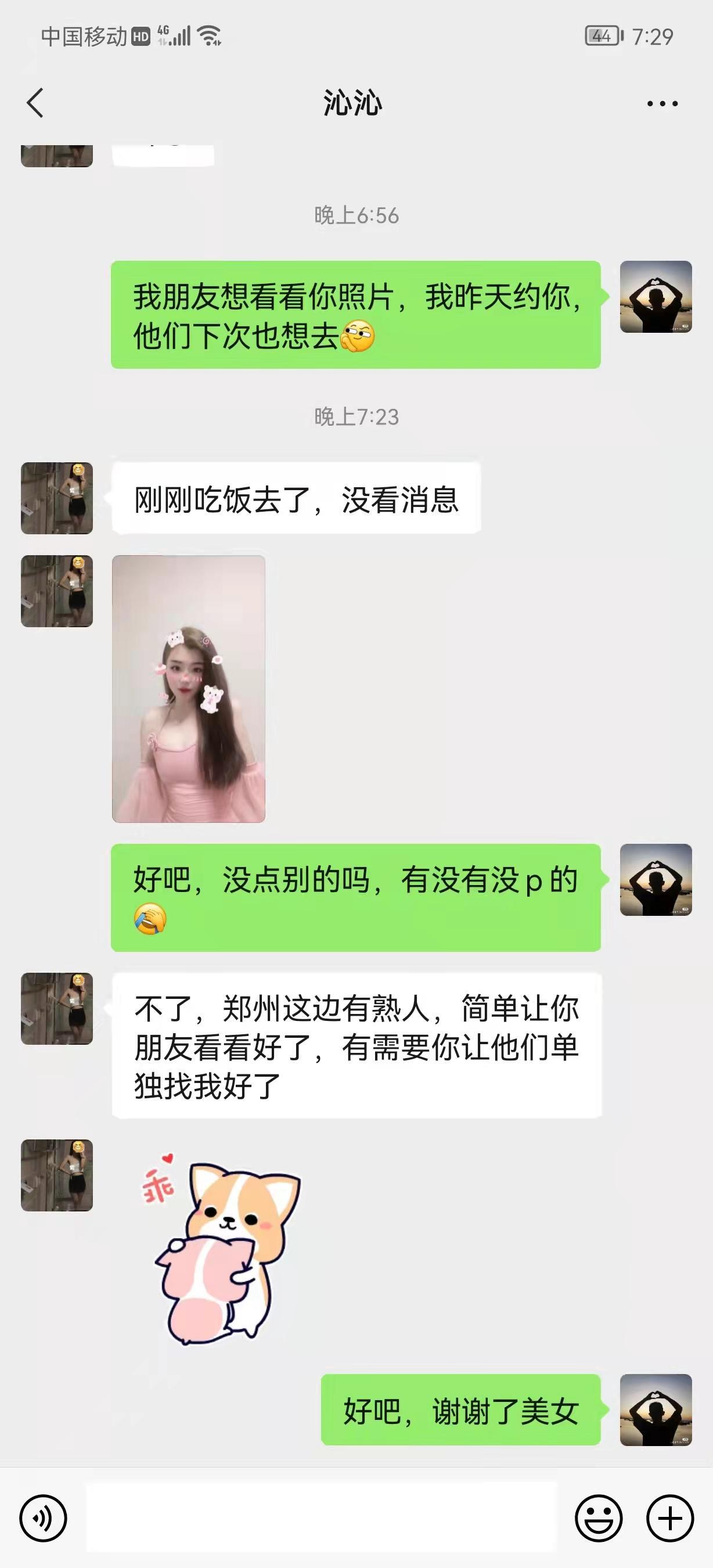 金水沁沁妹子，黑丝玉足拿捏很舒服 第3张
