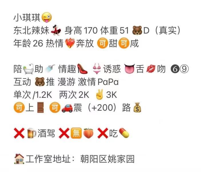 朝阳区姚家园小琪琪，性感美腿的主动小女生 第5张