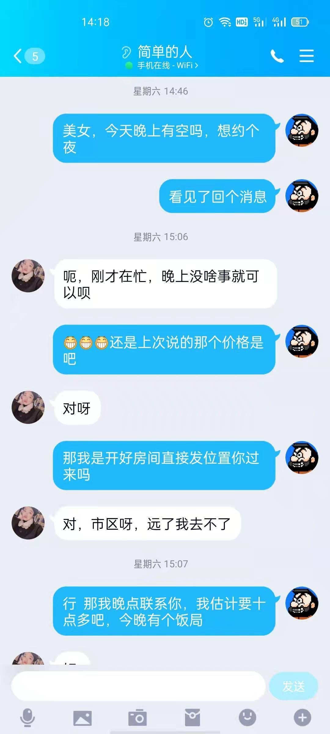 下城区体验的一个新下水小妹 第3张
