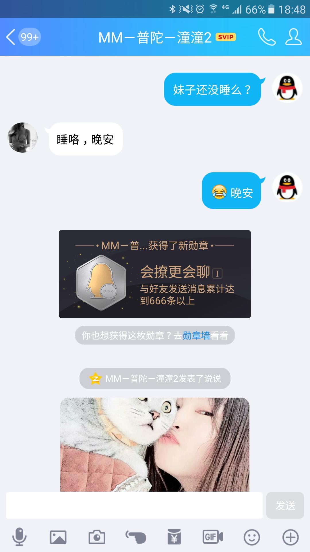 by亲身体验潼潼妹子 第4张