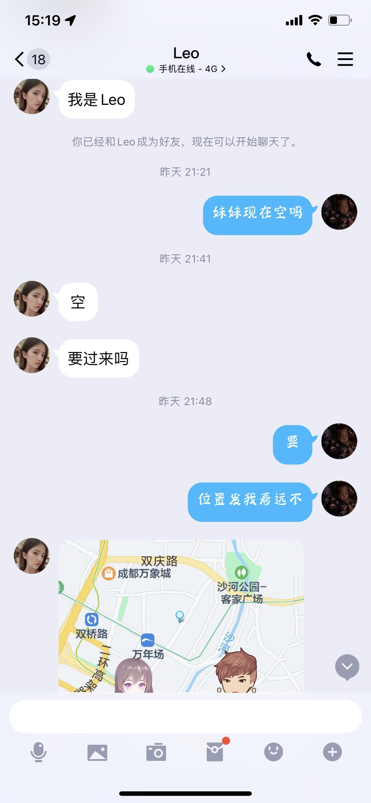 验证了一个漂亮会聊天的妹妹，喜欢的狼友们可以试试 第3张
