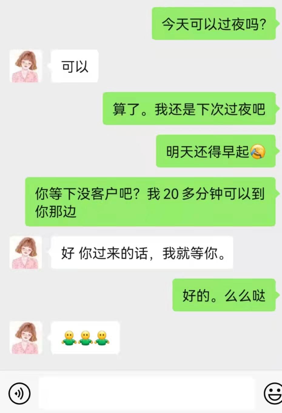 秦淮区兼职小妹。 第3张