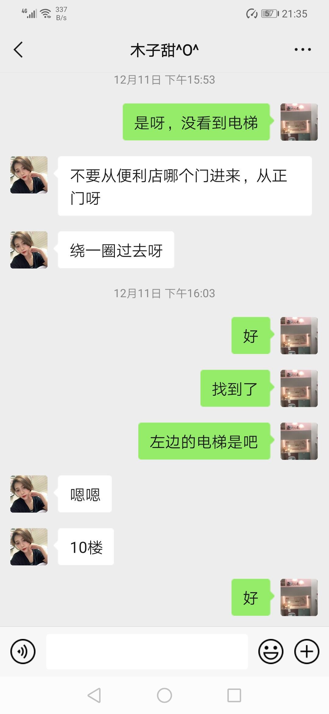 合肥国光万豪广场温的娇小妹子 第5张