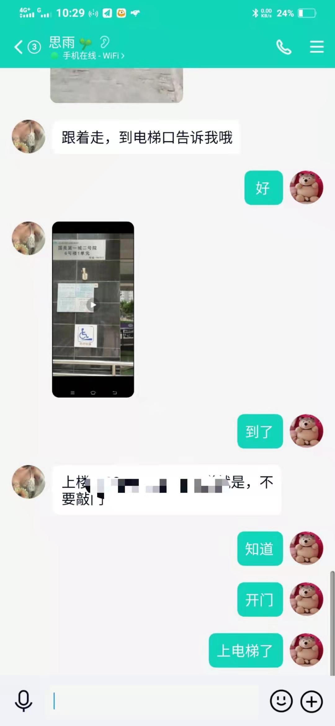 朝阳区青年路年后第一炮，勾魂儿小少妇胸大活好 第8张