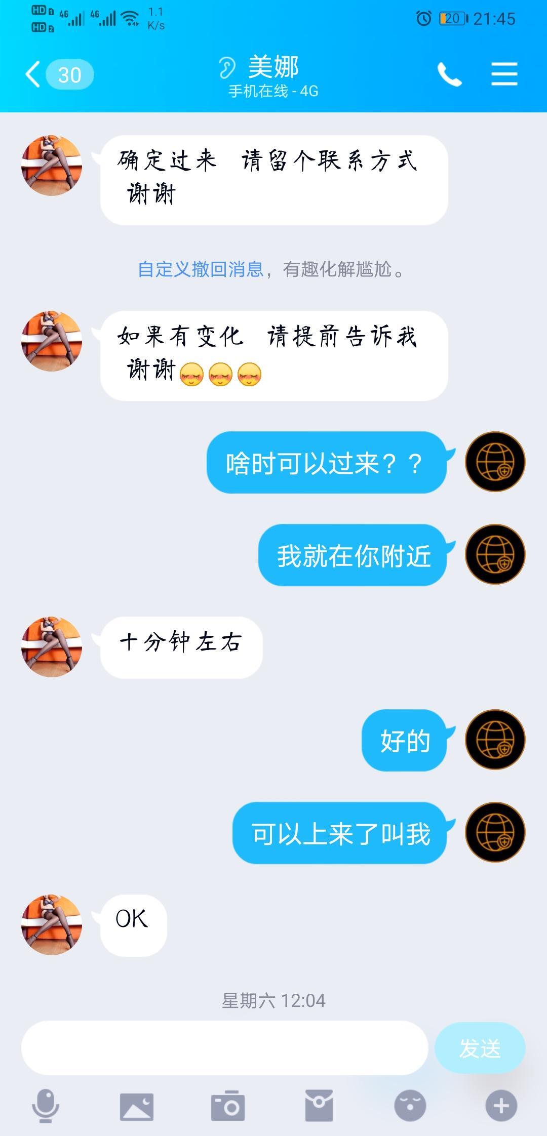 导师级别的推油妹子~美娜 第1张