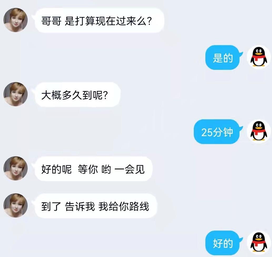 方庄风骚大奶妹，神似李小璐！ 第4张