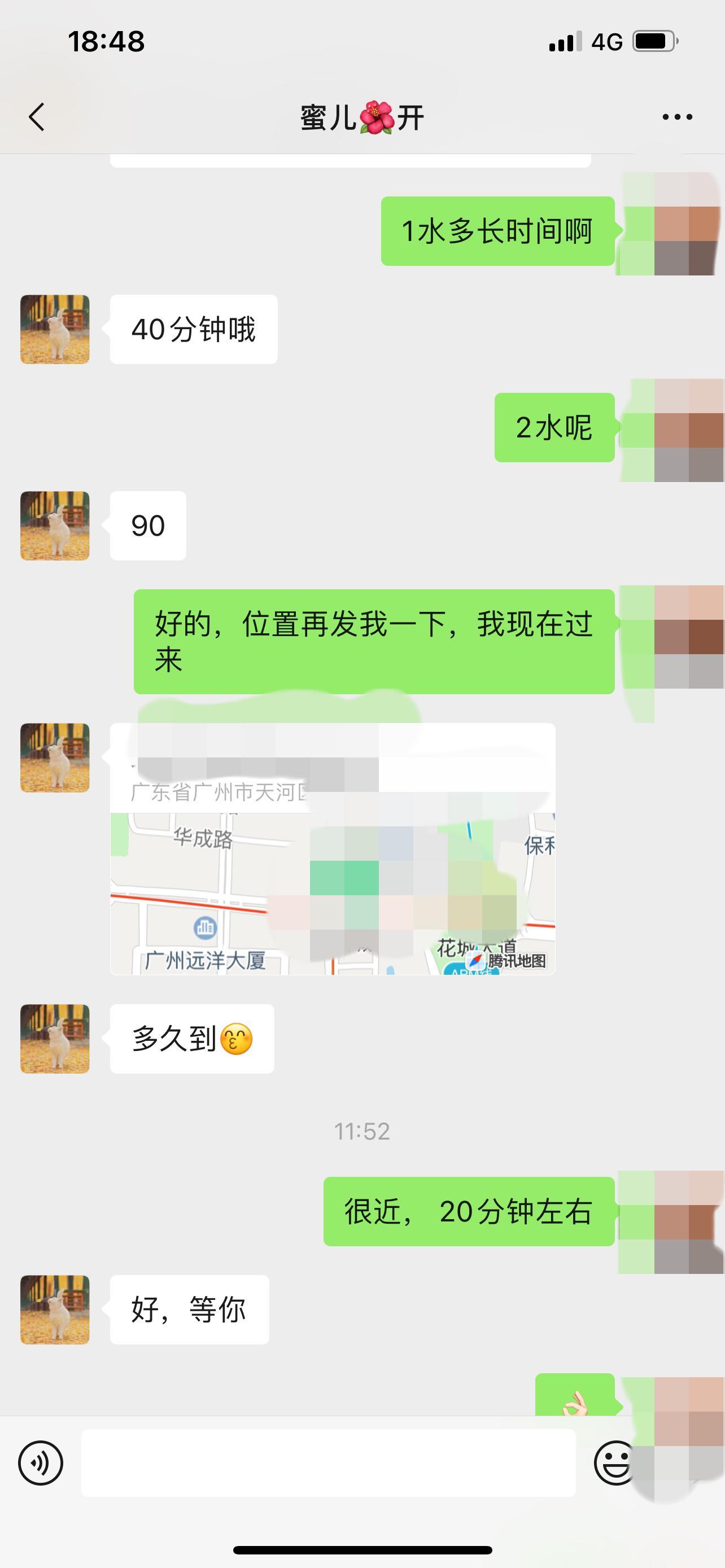 蜜儿妹子，性格温柔服务耐心 第6张