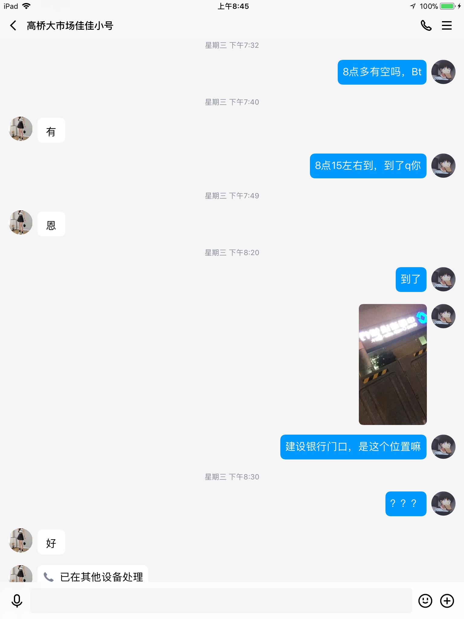 高桥大市场佳佳 第3张