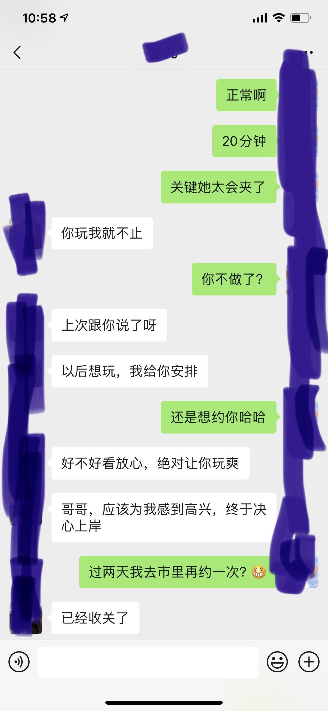 服务至上客户满意高质量妹子 第4张