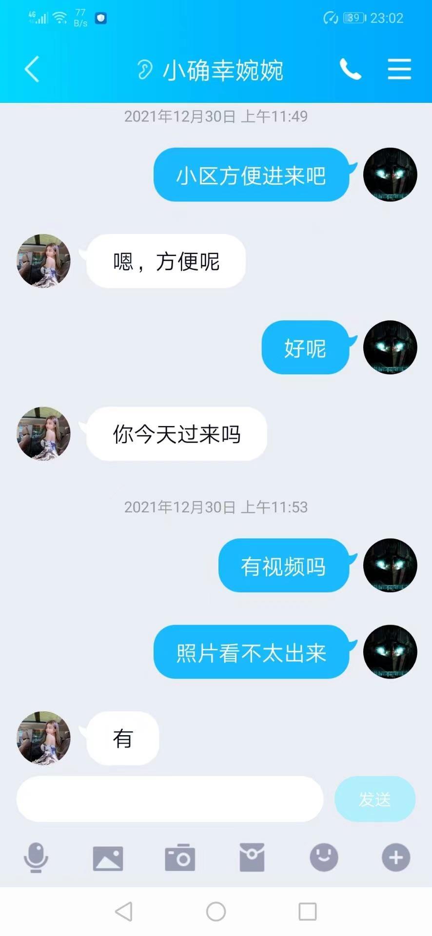 丰台右安门肉蛋妹子，小网红脸，手感绝佳 第4张