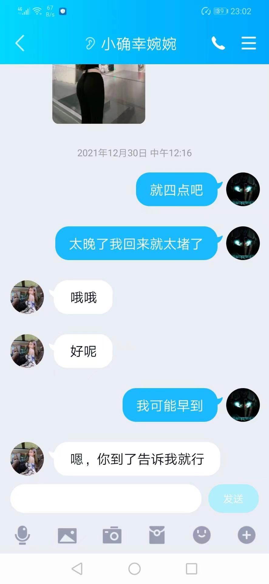 丰台右安门肉蛋妹子，小网红脸，手感绝佳 第5张