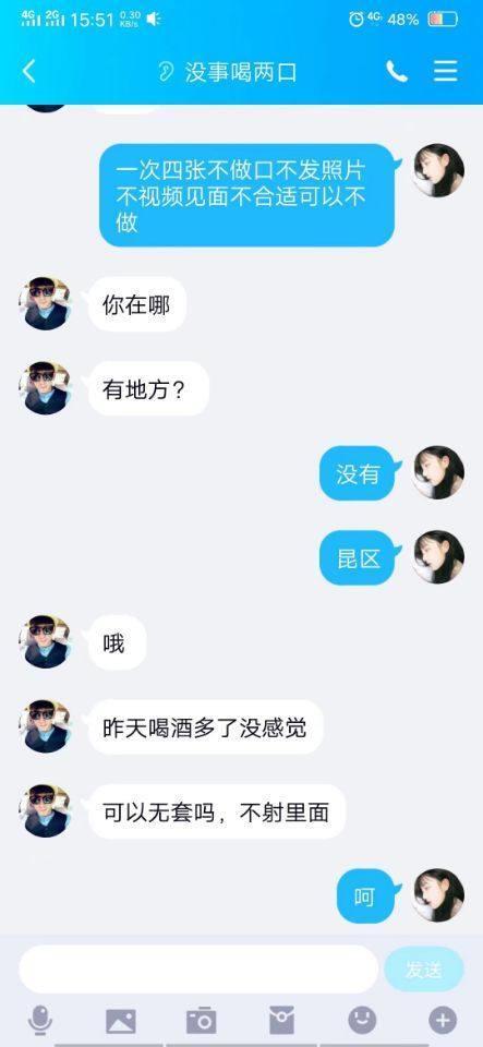 包头极品研究生王雪，外号王老师，特别骚，叫床极品 第4张