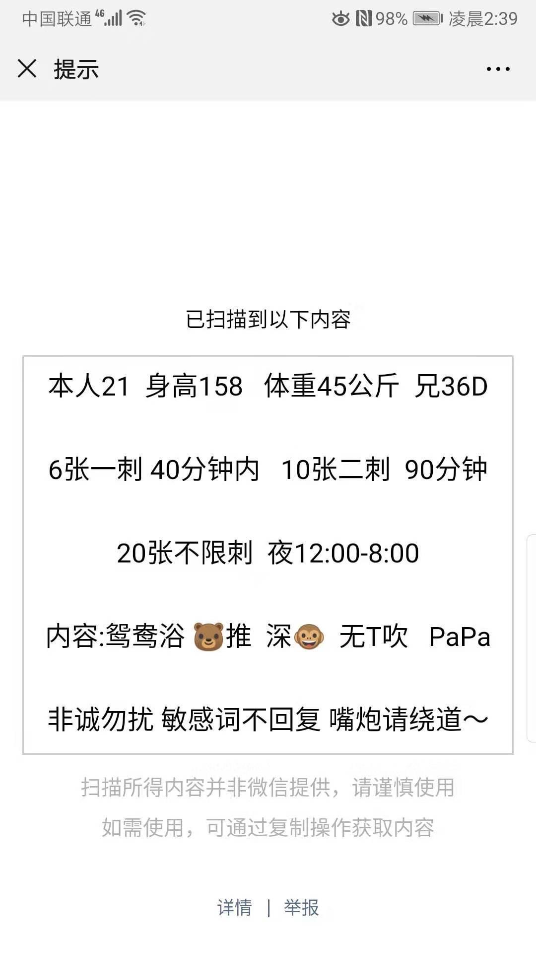 龙华，巨乳馨馨 第3张