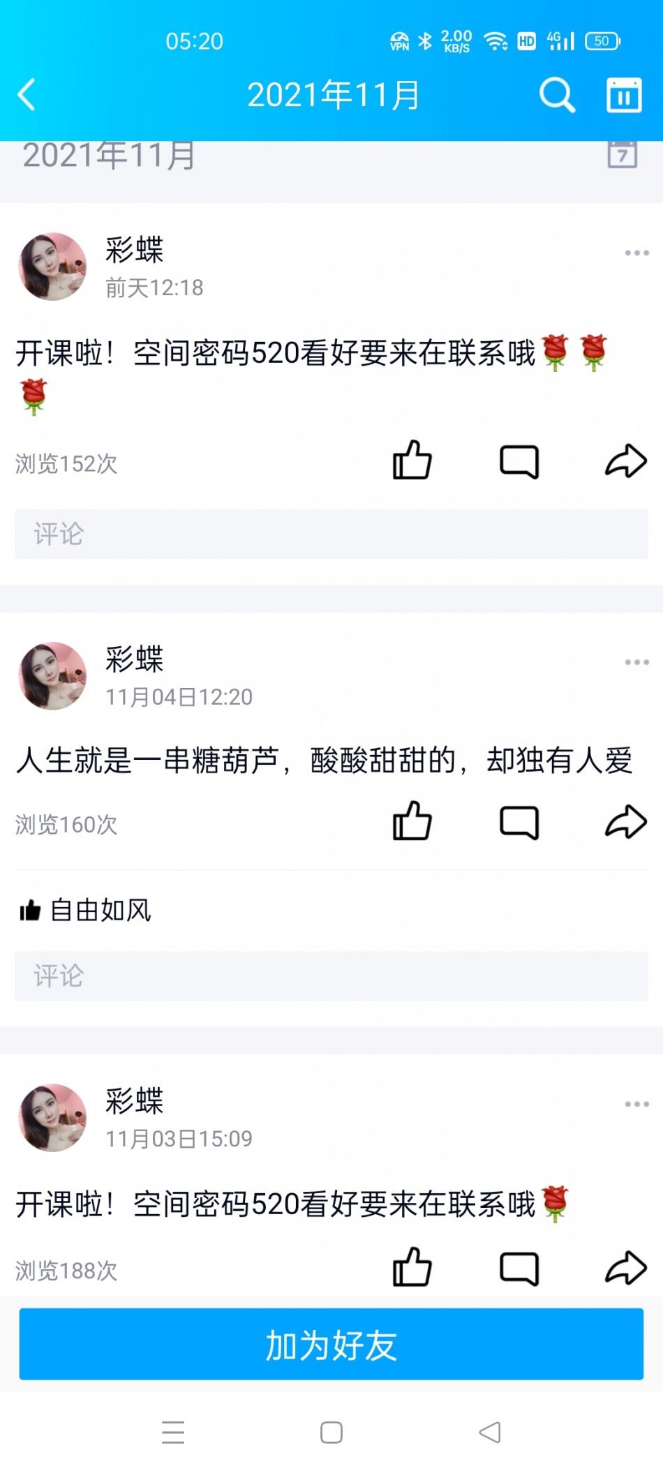 松江居家楼凤 第2张